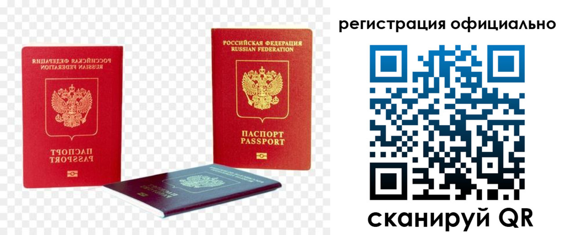 прописка законно в Краснослободске
