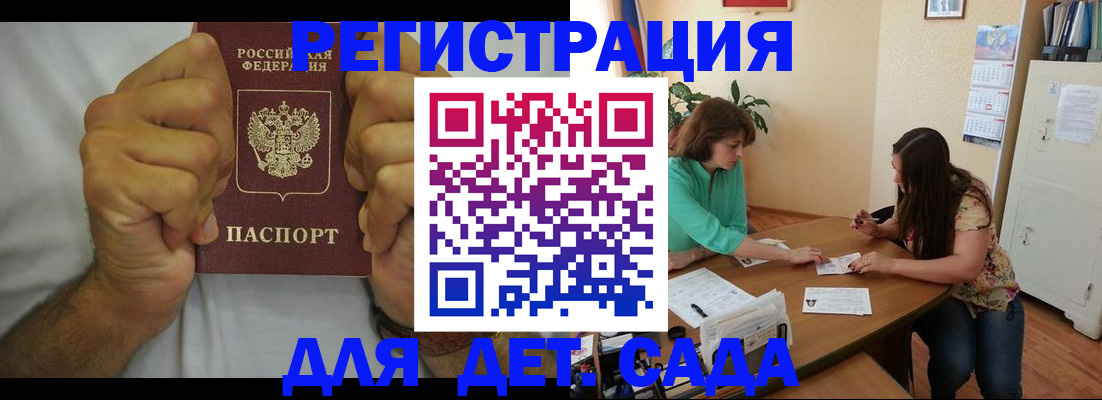 временная регистрация поиск в Краснослободске