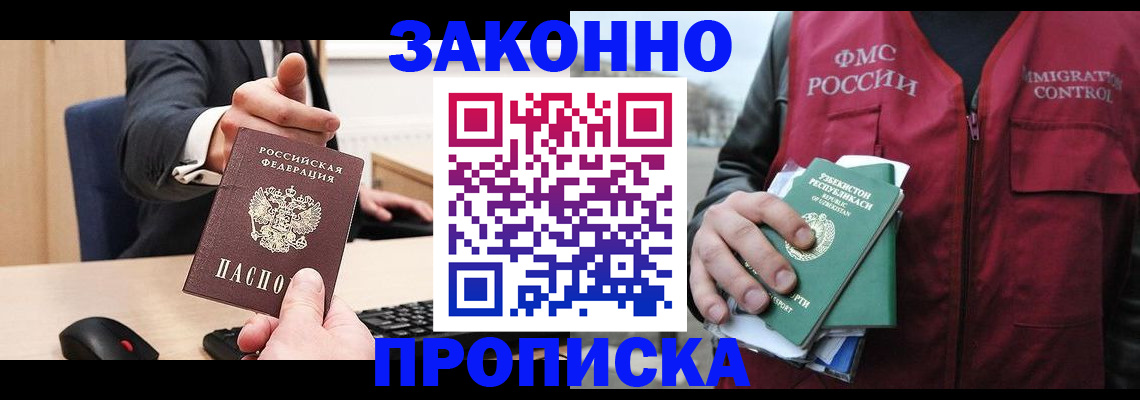 временная регистрация гарантия в Краснослободске