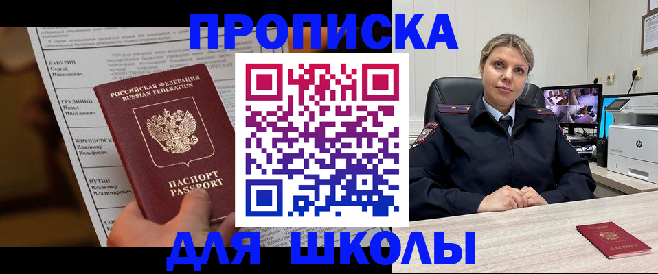 регистрация в Краснослободске