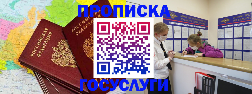 временная регистрация 2025 в Краснослободске